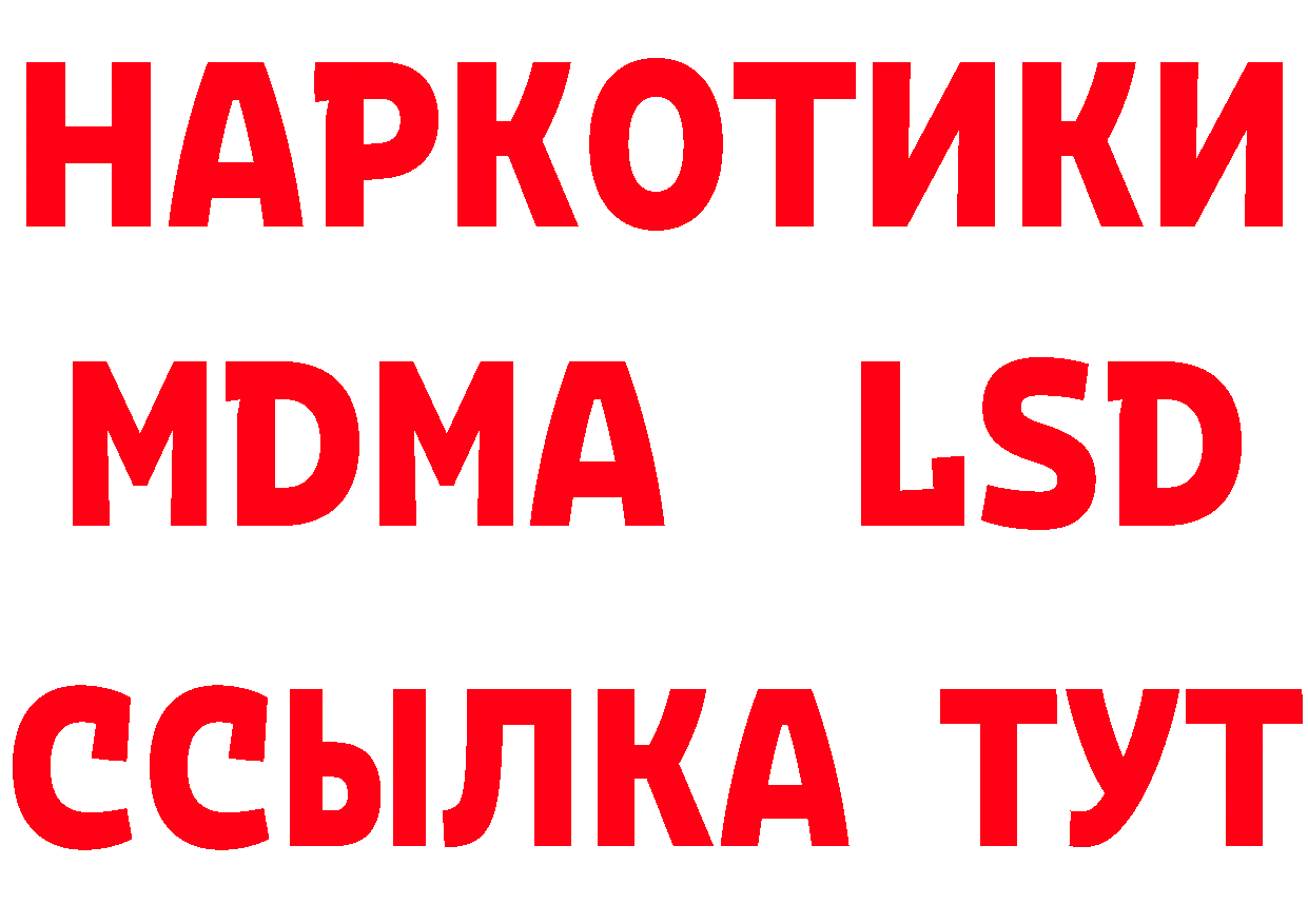 ГАШ убойный ТОР нарко площадка мега Лесной